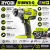Infografika klucza udarowego Ryobi 18V.png